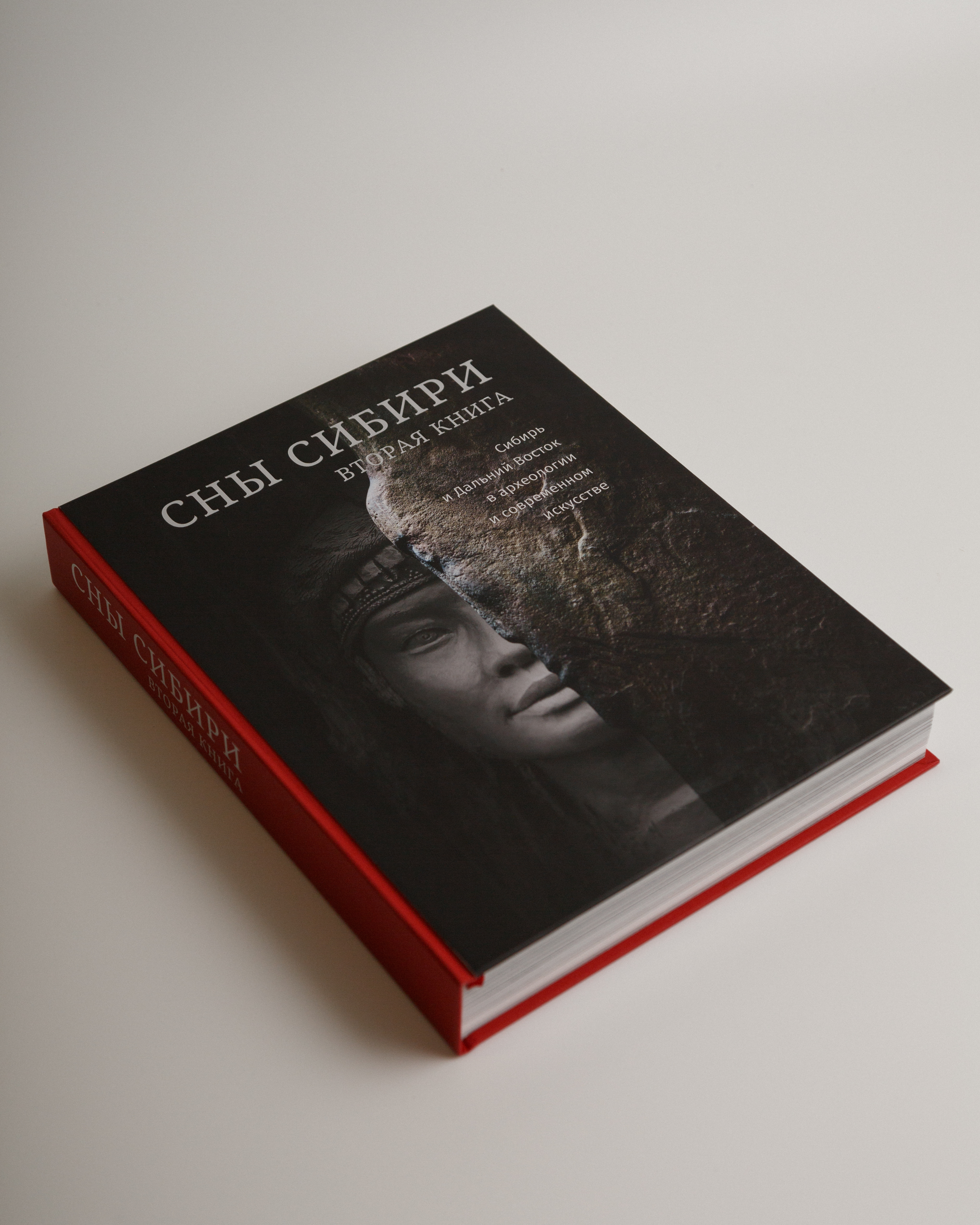 The Dreams of Siberia Catalogue, Book Two